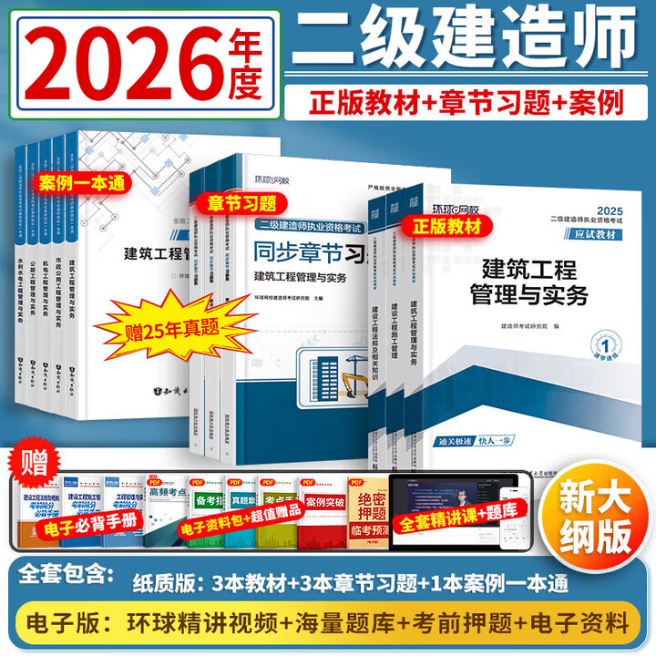 土建二级建造师考试试题及答案,土建二级建造师题目 第1张 土建二级建造师考试试题及答案,土建二级建造师题目 第1张