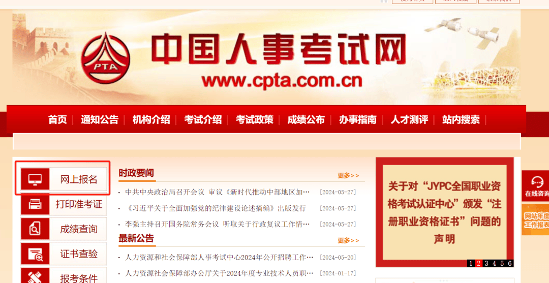 四川一级建造师考试报名时间,四川一级建造师考试报名  第2张