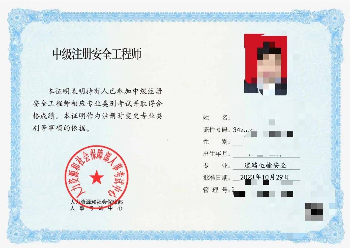 中级注册安全工程师报考条件,中级注册安全工程师报考条件怎么填写  第2张