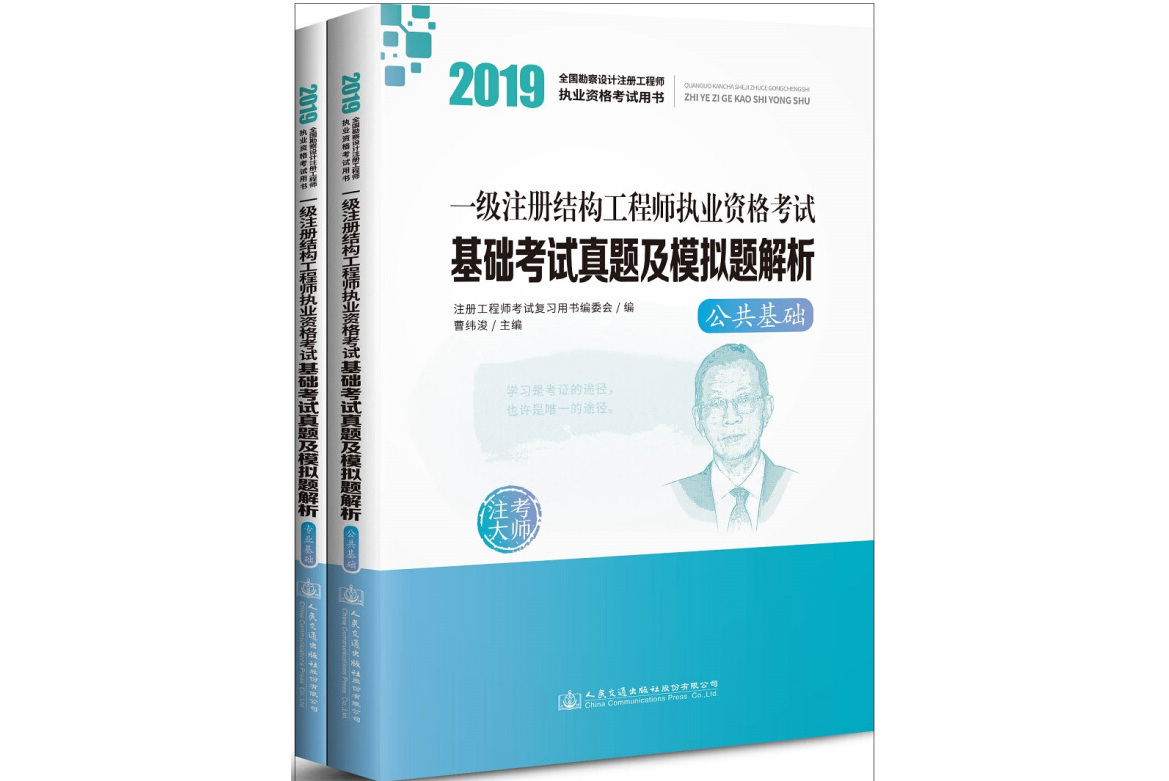 一级结构工程师基础考试合格标准一级结构工程师基础考试几门  第2张
