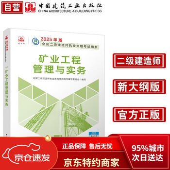 二级建造师市政教材多少页,二级建造师市政教材  第2张