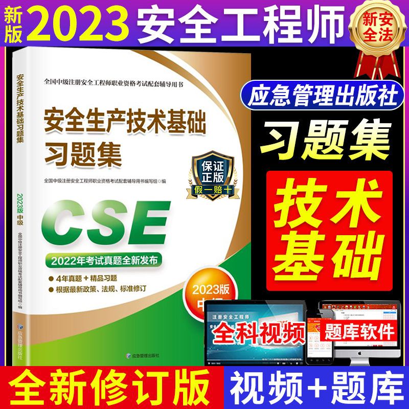 中级安全工程师考试条件,中级安全工程师考试 第1张 中级安全工程师考试条件,中级安全工程师考试 第1张