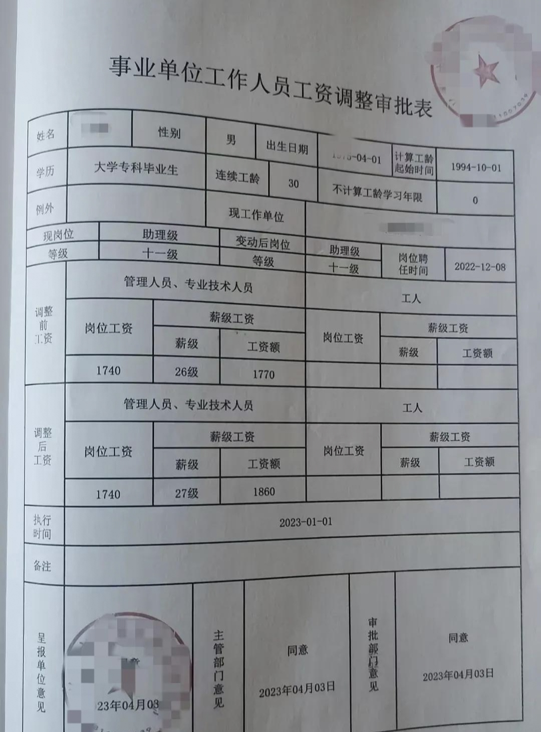 总监理工程师工资最低标准,总监理工程师工资 第2张 总监理工程师工资最低标准,总监理工程师工资 第2张
