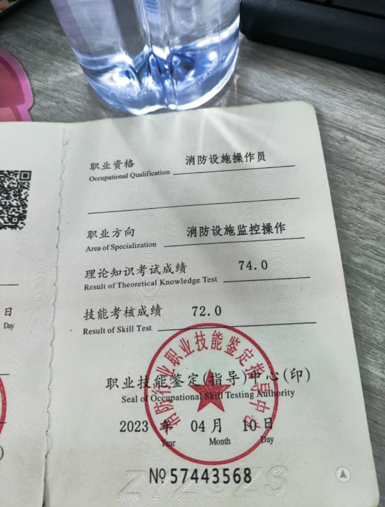 消防工程师工作证明消防工程师工作证明模板  第1张