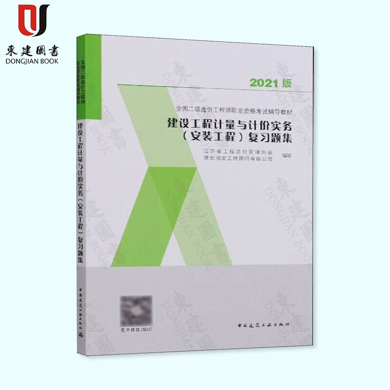 造价工程师考试基础科目,造价工程师考试复习  第1张