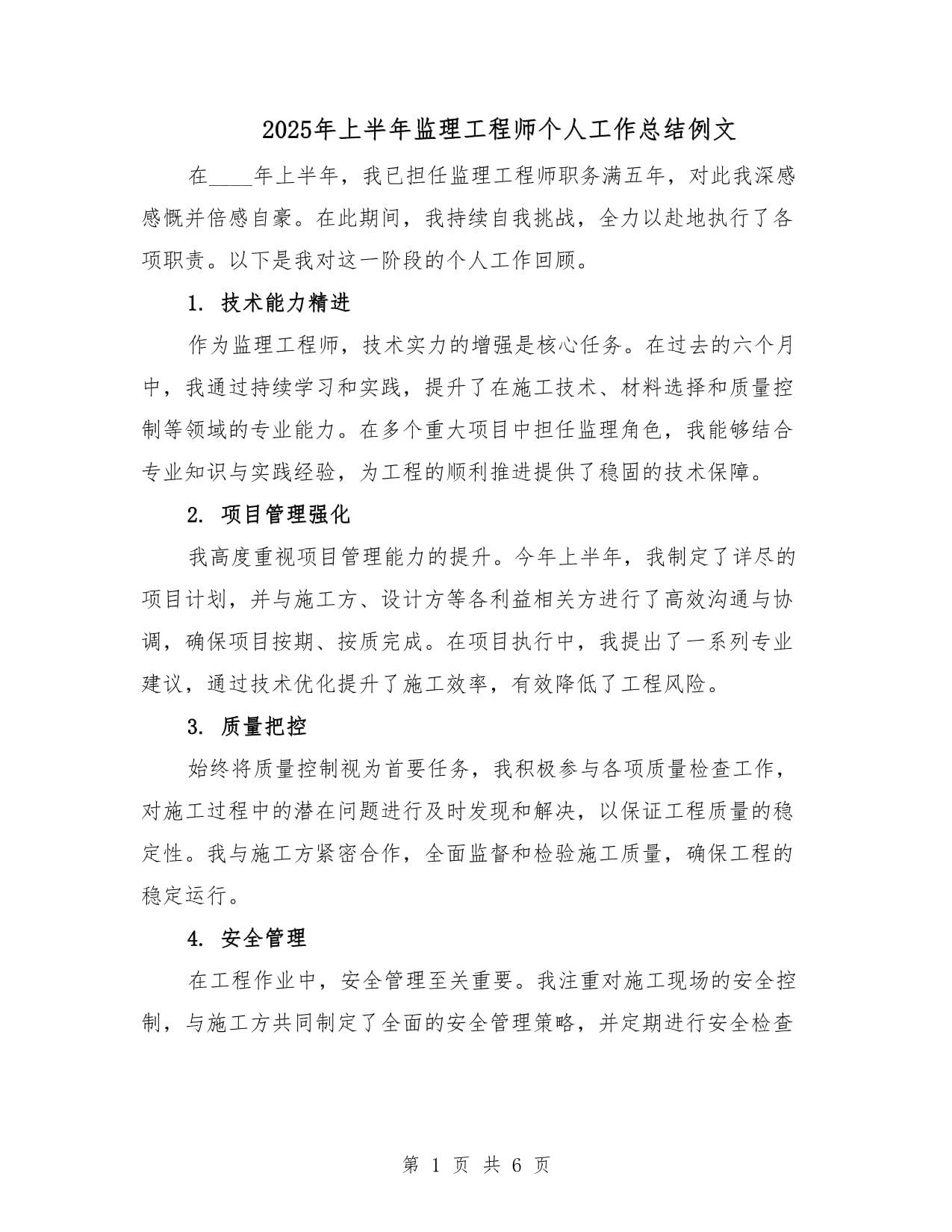 报监理工程师工作单位填错了有影响吗,报监理工程师工作单位填错了 第2张 报监理工程师工作单位填错了有影响吗,报监理工程师工作单位填错了 第2张