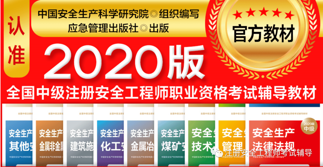 注册安全工程师pdf下载,注册安全工程师电子版教材  第2张