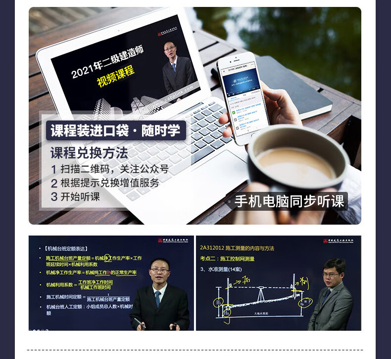 二级建造师从零开始怎么学二级建造师如何学习 第2张 二级建造师从零开始怎么学二级建造师如何学习 第2张