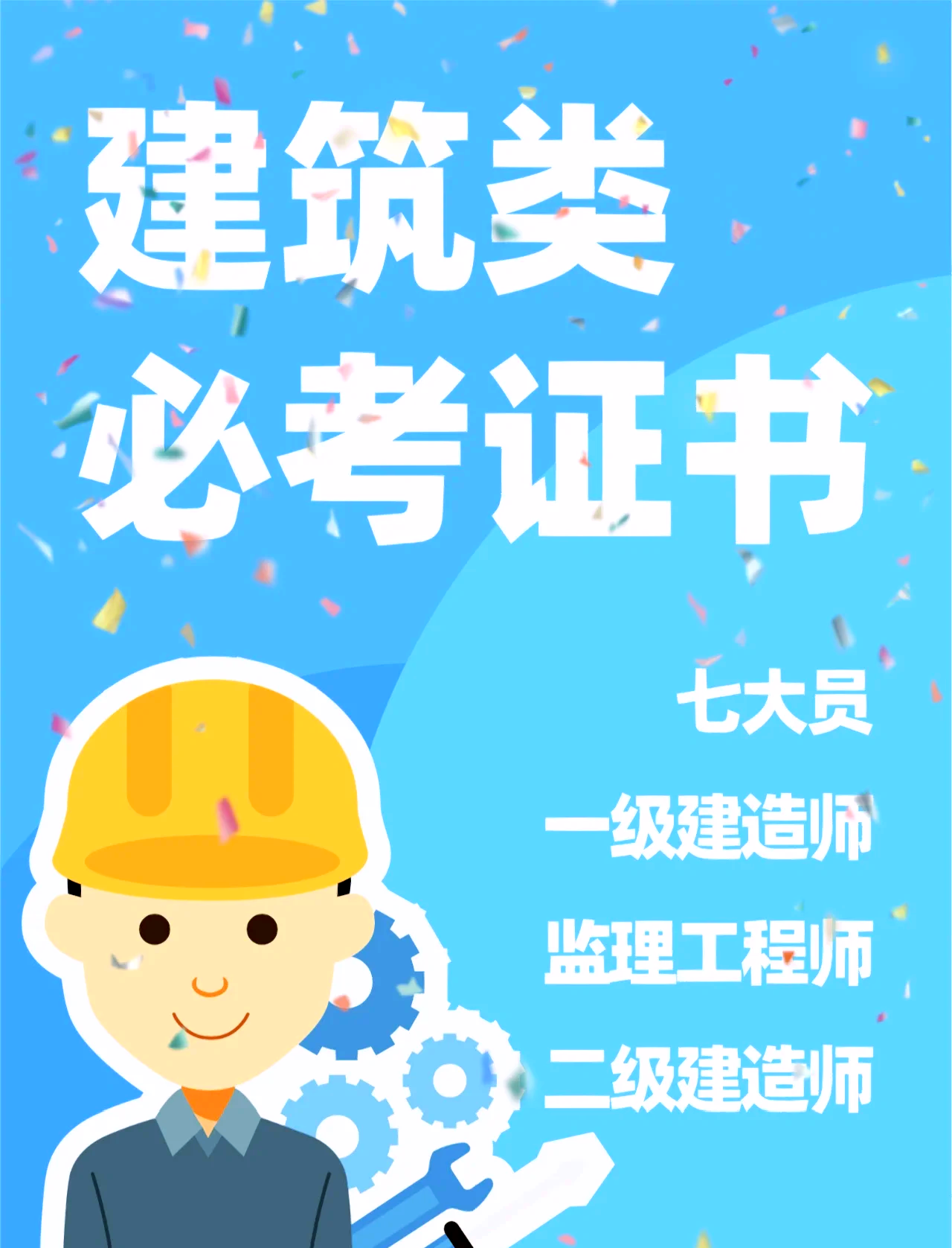 土木在线结构工程师是干嘛的土木在线结构工程师 第1张 土木在线结构工程师是干嘛的土木在线结构工程师 第1张