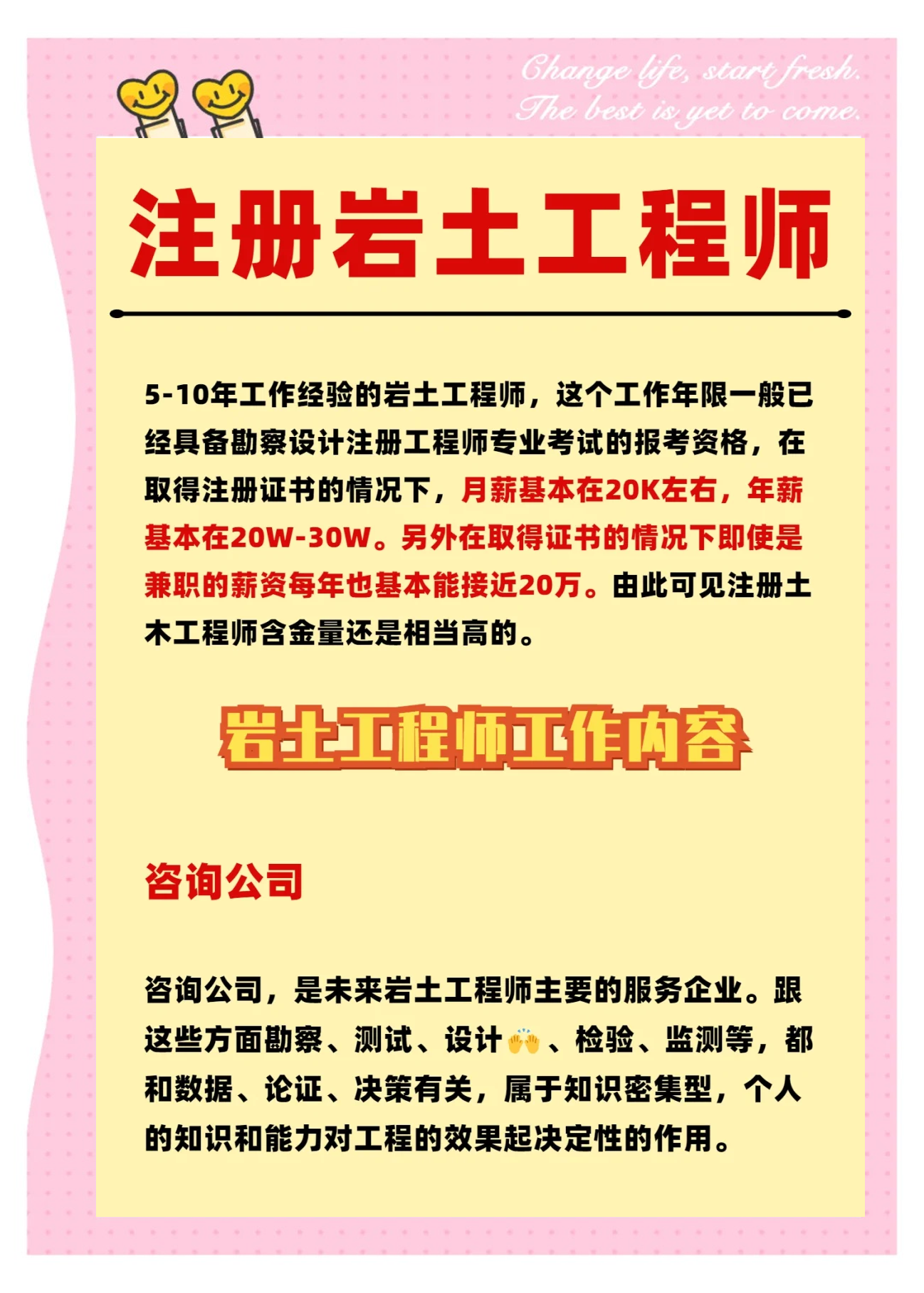 一级注册岩土工程师是工程师吗一级注册岩土工程师专业考试科目 第1张 一级注册岩土工程师是工程师吗一级注册岩土工程师专业考试科目 第1张