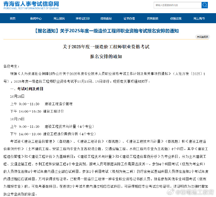 造价工程师报名社保,造价工程师报名社保流程  第1张