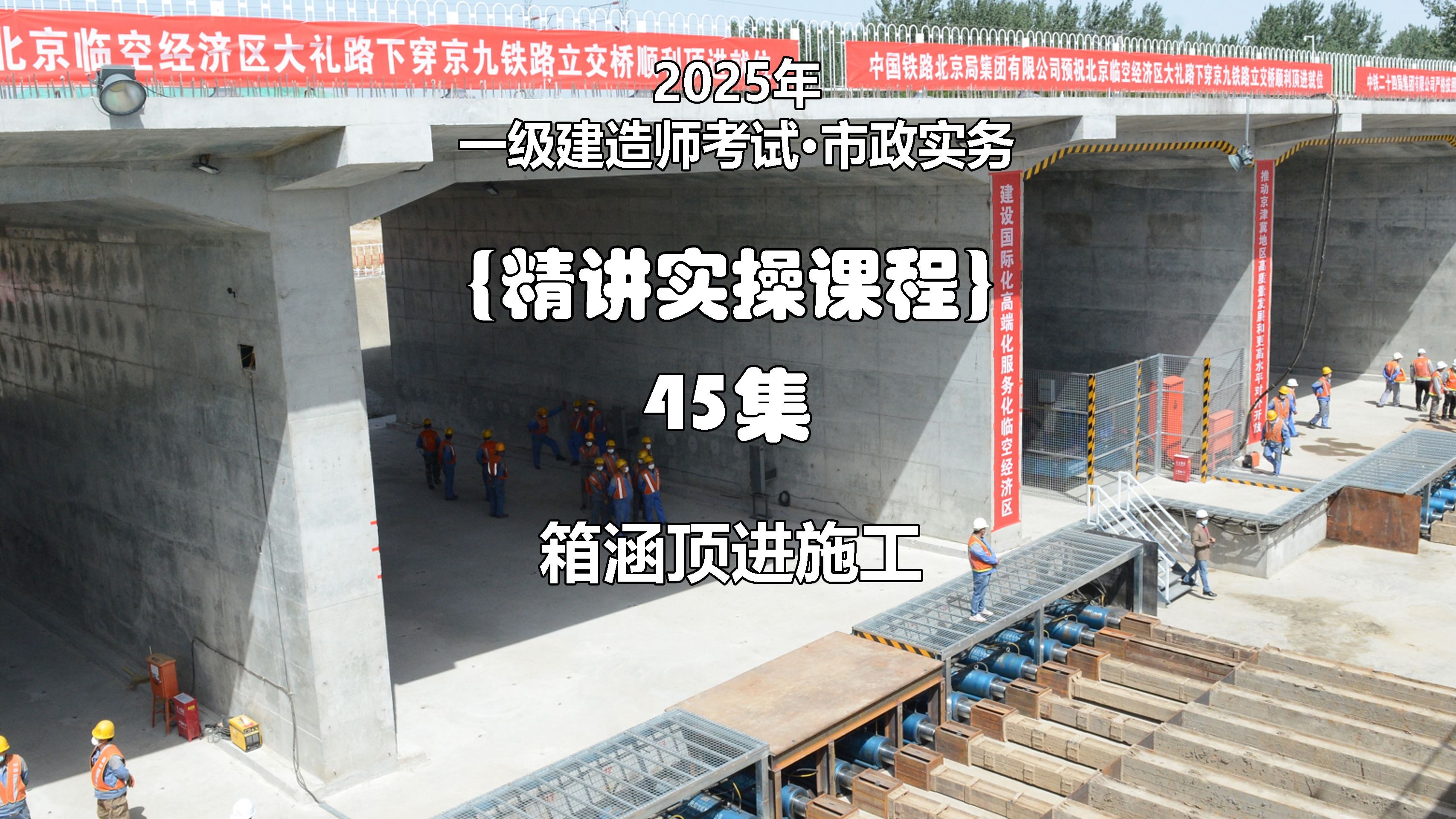 一级建造师视屏课件一级建造师考试视频讲座  第2张