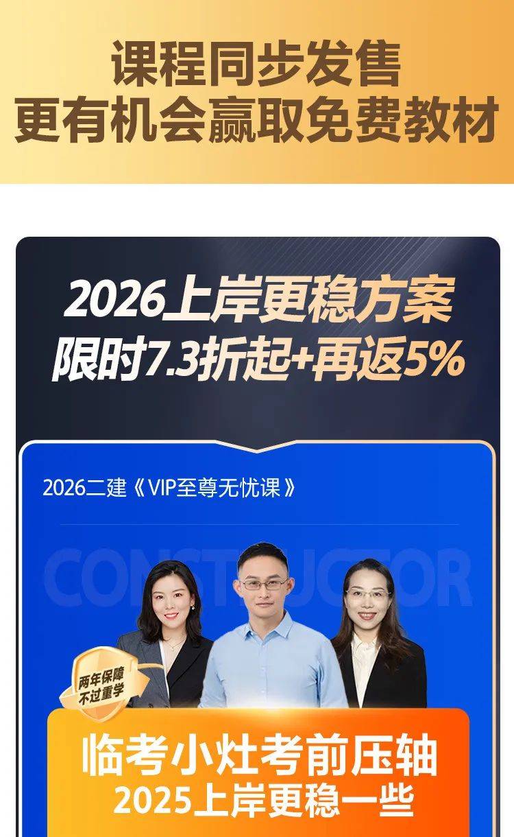 二级建造师考试备考要点与经验二级建造师备考攻略 第1张 二级建造师考试备考要点与经验二级建造师备考攻略 第1张