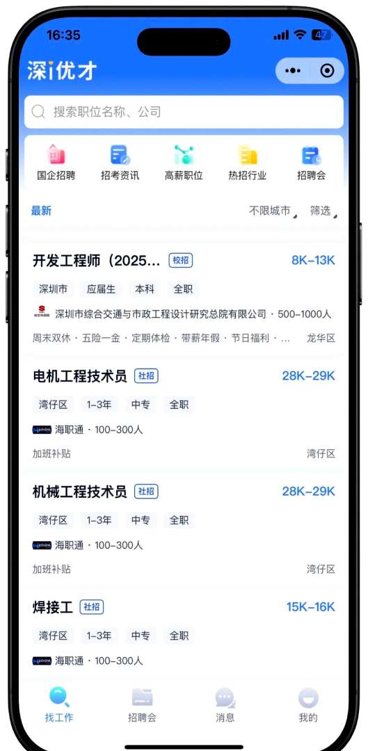 龙岩安全工程师招聘,福建矿山注册安全工程师招聘  第1张