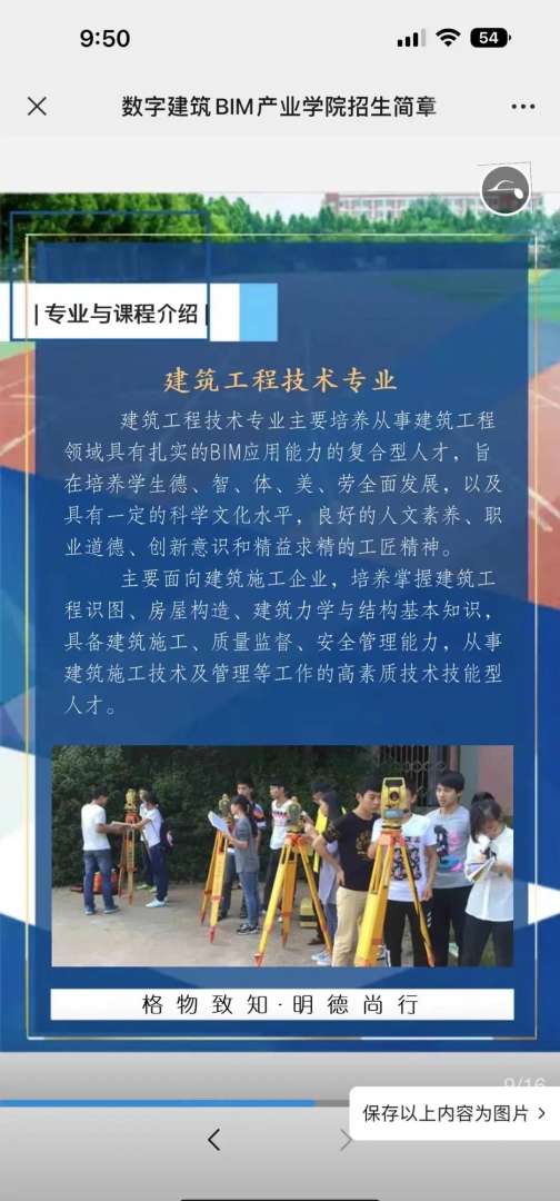 莆田幕墙bim工程师建筑幕墙工程师怎么样  第2张