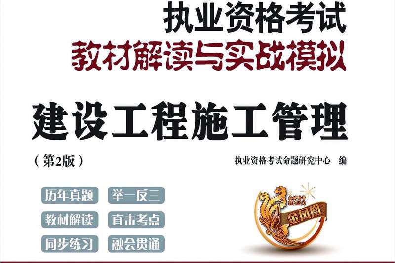 二建机电视频教程全套免费二级建造师机电视频  第1张