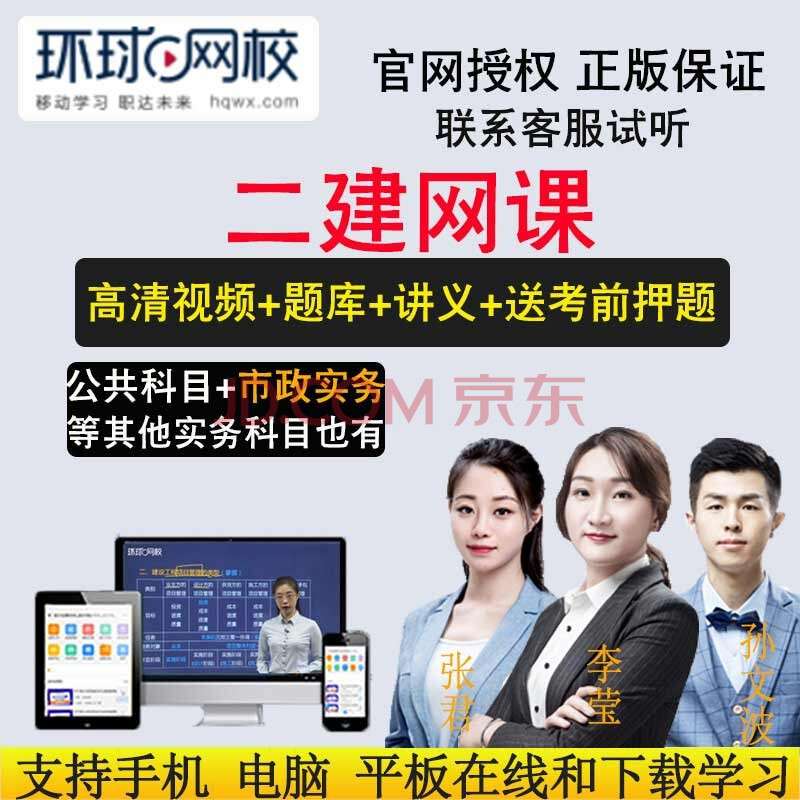 二建机电视频教程全套免费二级建造师机电视频  第2张