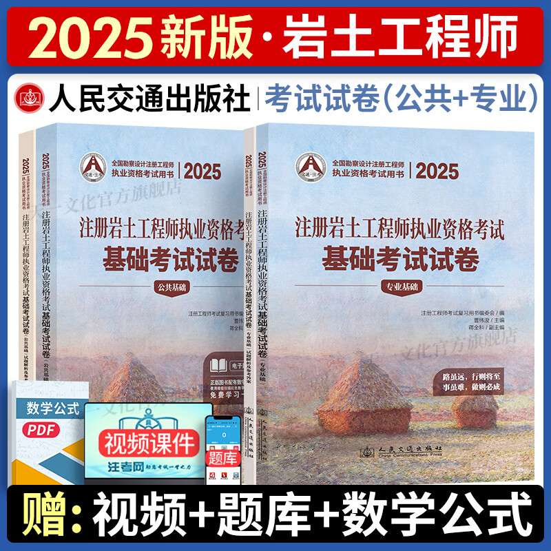 岩土工程师题型及答题要求岩土工程师考试基础题型 第1张 岩土工程师题型及答题要求岩土工程师考试基础题型 第1张