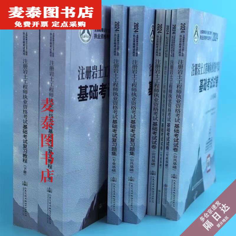 岩土工程师题型及答题要求岩土工程师考试基础题型 第2张 岩土工程师题型及答题要求岩土工程师考试基础题型 第2张