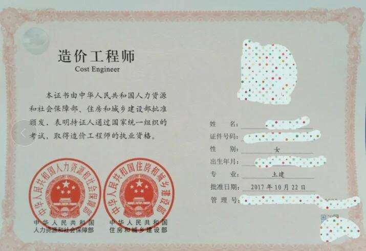 造价工程师查询网站全国造价工程师查询系统  第1张