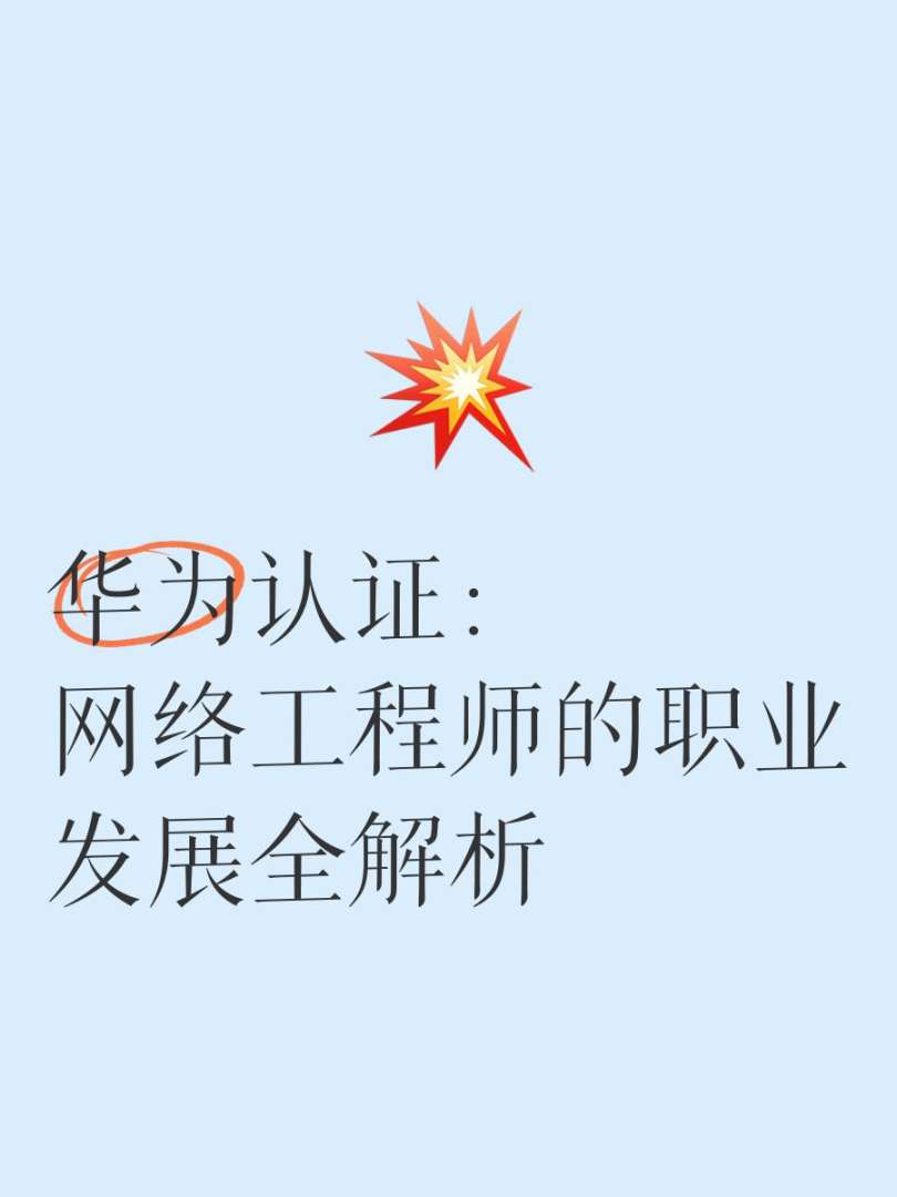 华为结构与材料工程师待遇,华为结构与材料工程师上机考试题库  第2张