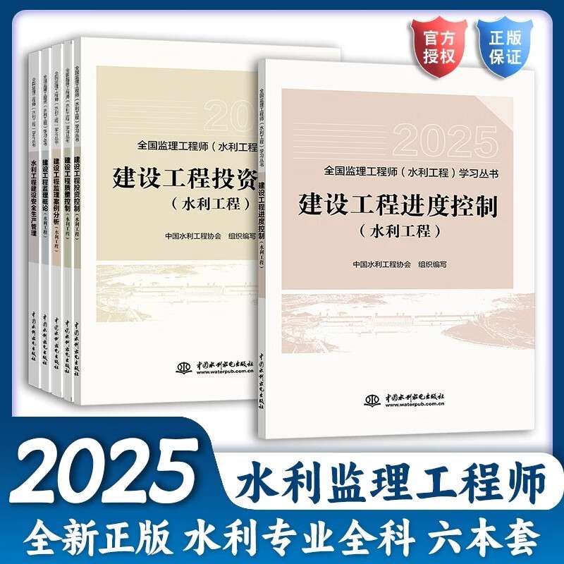 全国水利工程建设监理工程师查询,2021年水利监理工程师考试成绩查询  第1张