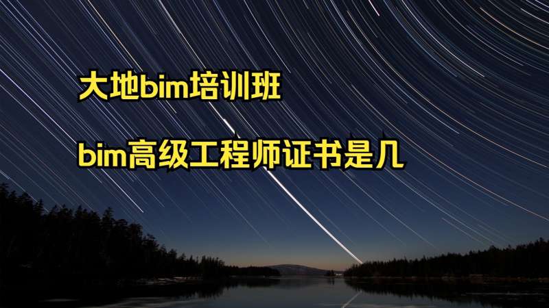 bim工程师哪里报考,bim工程师哪里考试  第1张