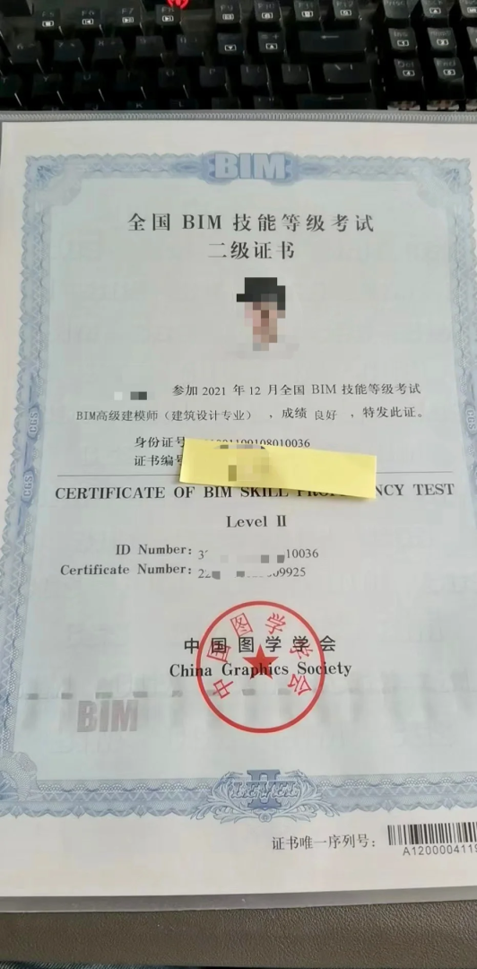 bim工程师哪里报考,bim工程师哪里考试  第2张