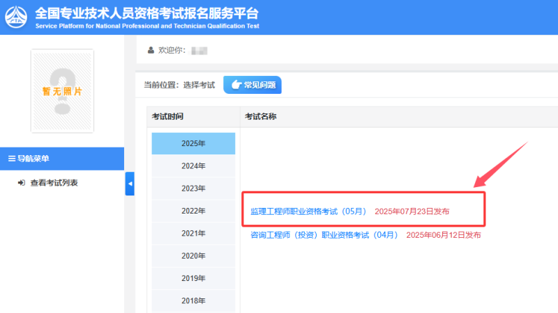 什么时间可以查监理工程师监理好久查分 第2张 什么时间可以查监理工程师监理好久查分 第2张