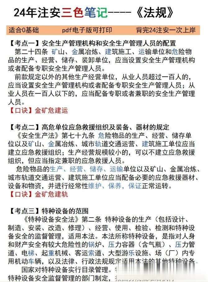 安全工程师及格线,安全工程师考试多少分及格 第2张 安全工程师及格线,安全工程师考试多少分及格 第2张