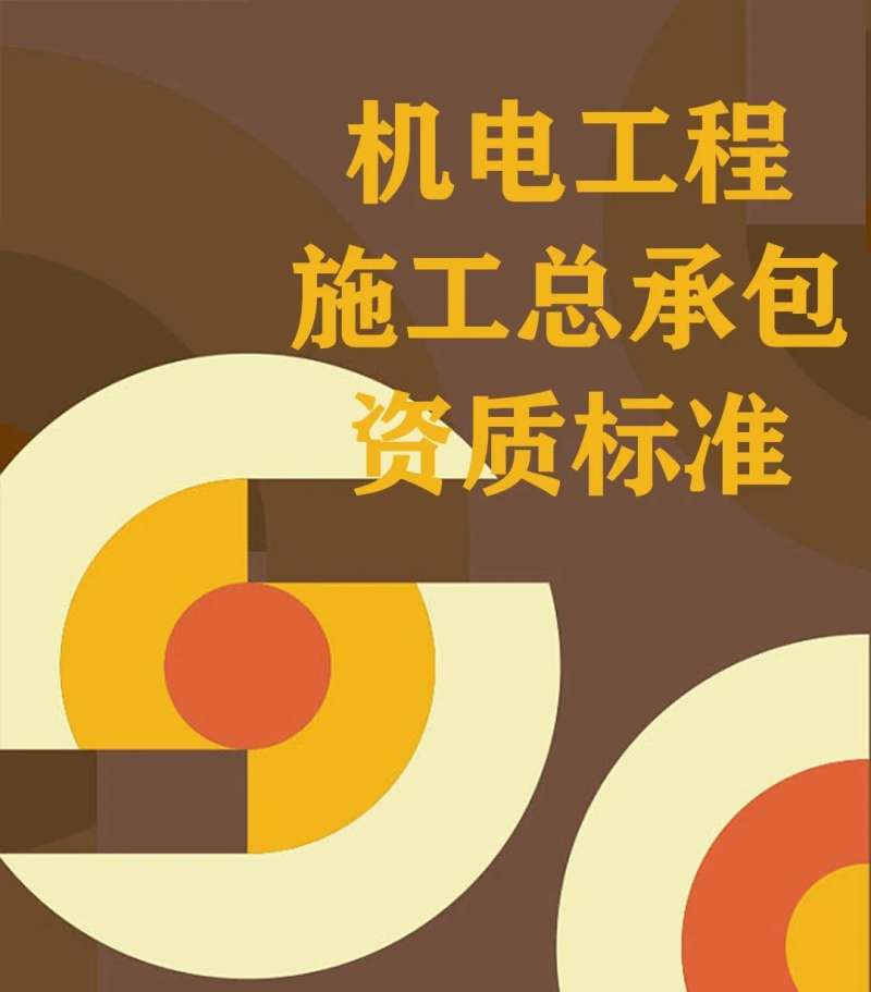 一级注册建造师机电报考条件,二建机电报考条件  第2张