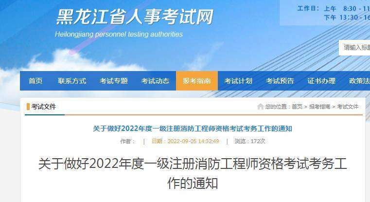 消防工程师证书注册时间,消防工程师证书注册时间查询  第1张