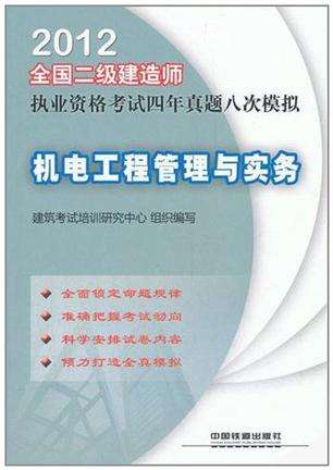 二级建造师机电工程好考吗二级建造师机电工程好考吗知乎 第2张 二级建造师机电工程好考吗二级建造师机电工程好考吗知乎 第2张