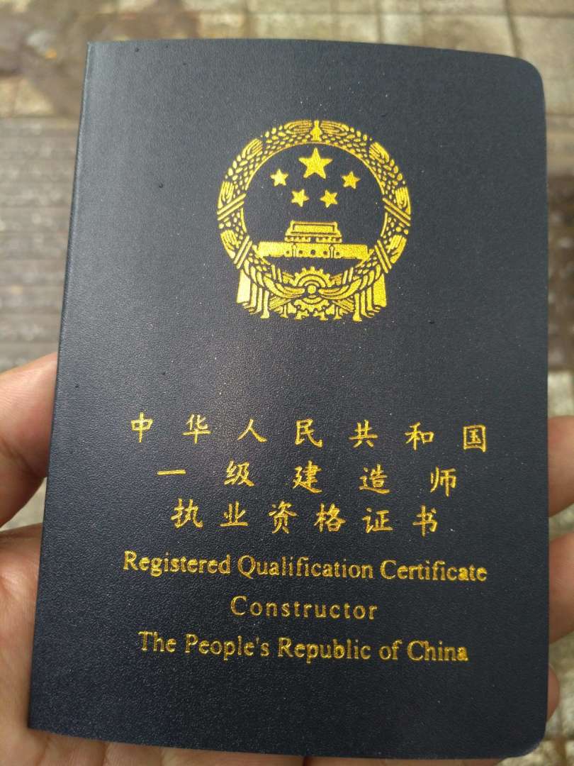 一级建造师注册管理系统一级建造师枪手价格 第1张 一级建造师注册管理系统一级建造师枪手价格 第1张