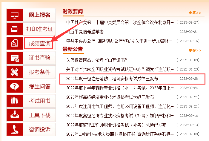 河南省造价工程师报名时间2021,河南造价工程师成绩查询 第1张 河南省造价工程师报名时间2021,河南造价工程师成绩查询 第1张