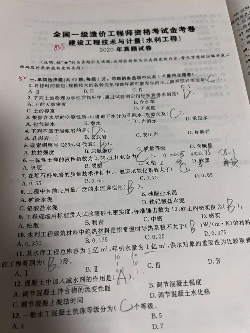 2015造价工程师真题,2015年造价员考试报名时间  第2张