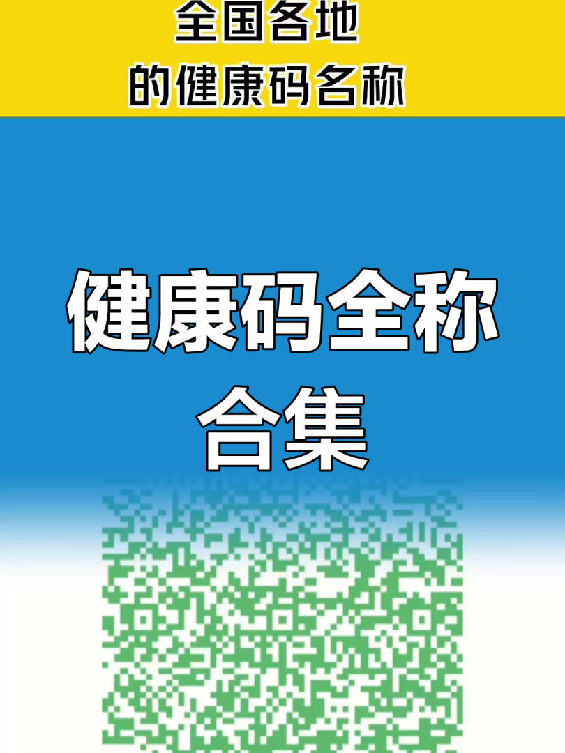一级建造师健康码,一级建造师考试健康码怎么打印 第1张 一级建造师健康码,一级建造师考试健康码怎么打印 第1张