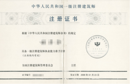 一级建造师注册编号,一级建造师注册编号和执业印章号 第2张 一级建造师注册编号,一级建造师注册编号和执业印章号 第2张