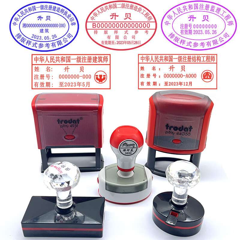 水利造价工程师印章,水利造价工程师印章能盖建筑工程章吗 第2张 水利造价工程师印章,水利造价工程师印章能盖建筑工程章吗 第2张