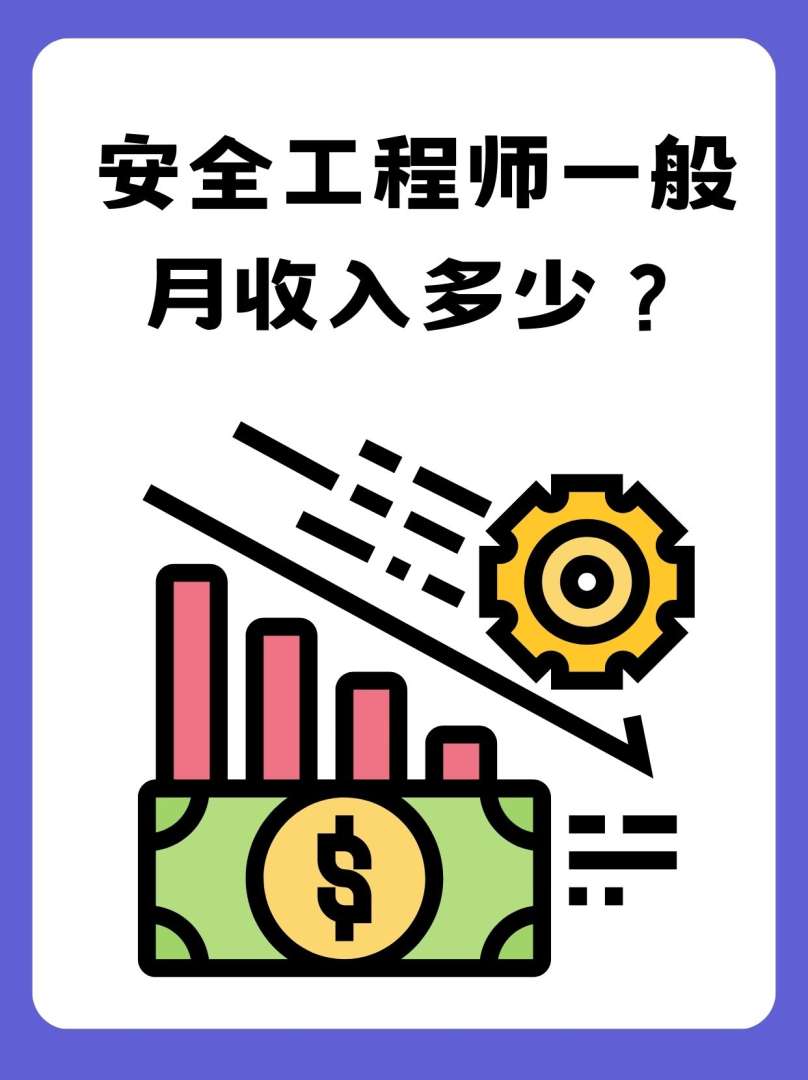 网络安全工程师薪水待遇怎样网络安全工程师年薪 百度贴吧 第2张 网络安全工程师薪水待遇怎样网络安全工程师年薪 百度贴吧 第2张
