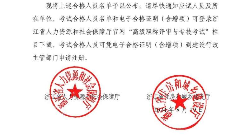 二级建造师注册合格,二级建造师注册合格库中没有相关记录  第2张