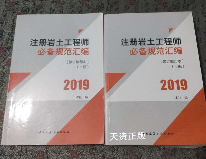 岩土工程师考试必备规范,岩土工程师考试内容  第1张