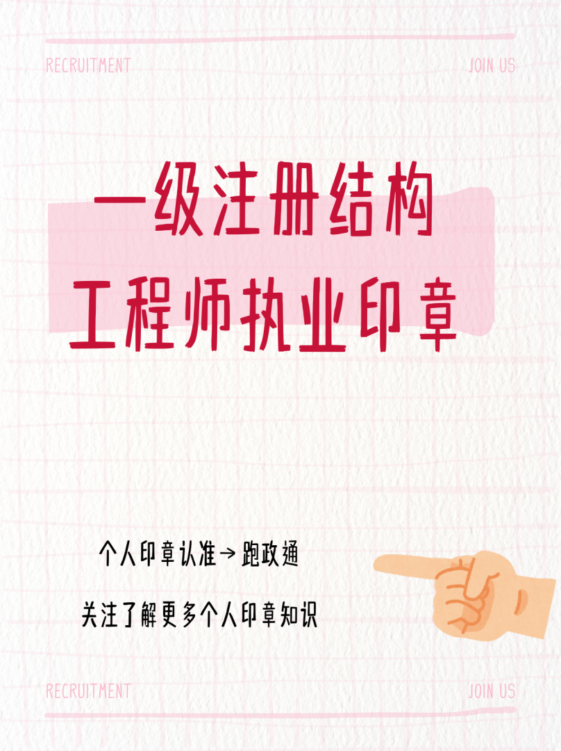 一级注册结构工程师专业考试论坛一级注册结构工程师官网  第1张