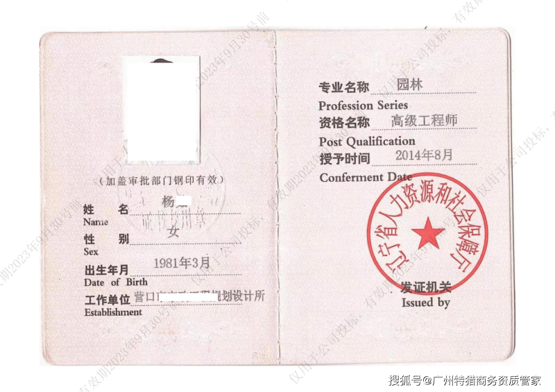 优秀结构工程师,优质结构工程奖  第1张