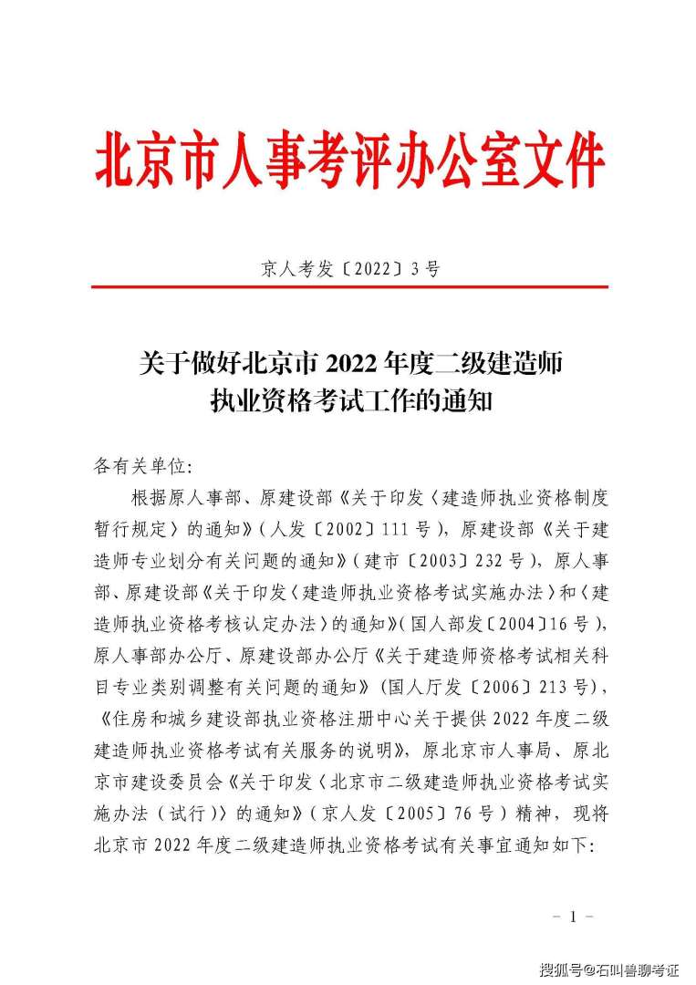 江苏二级建造师准考证打印地点江苏二级建造师准考证打印地点查询  第1张
