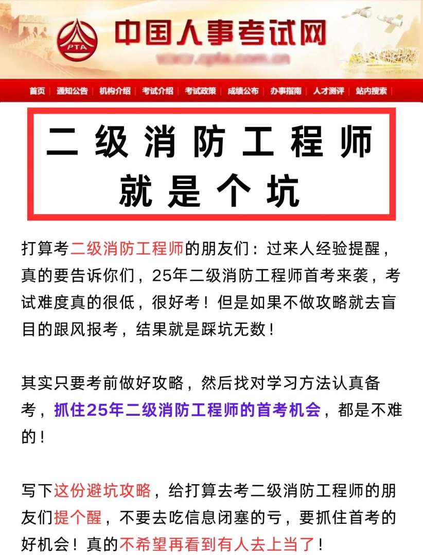关于消防工程师的挂靠风险的信息 第2张 关于消防工程师的挂靠风险的信息 第2张