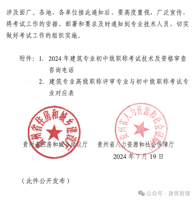 二级建造师职称证书,二级建造师建筑工程证书  第2张