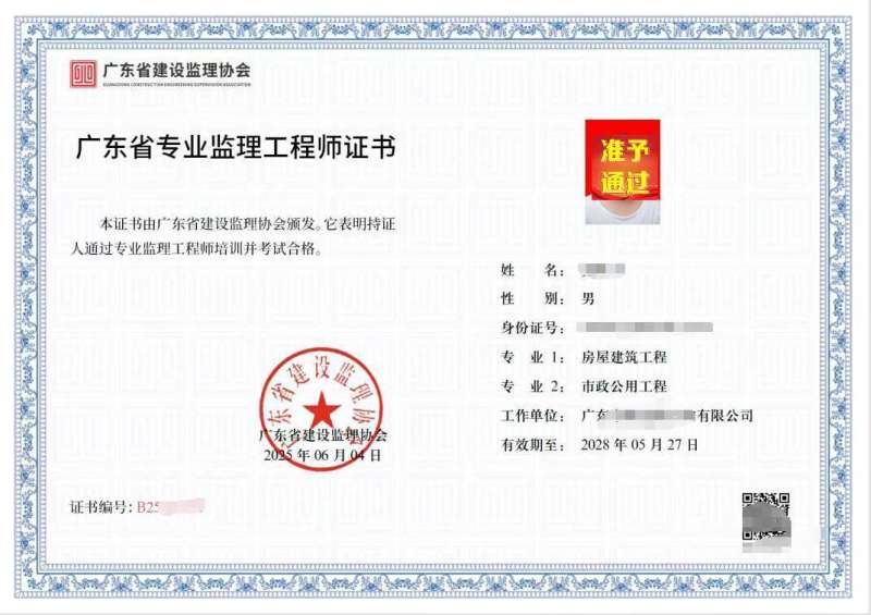 2021年广东监理工程师考试成绩查询时间广东监理工程师准考证打印时间 第1张 2021年广东监理工程师考试成绩查询时间广东监理工程师准考证打印时间 第1张