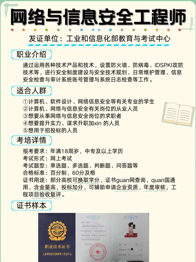 网络工程师和网络安全工程师,网络工程师和网络安全工程师有什么关联 第2张 网络工程师和网络安全工程师,网络工程师和网络安全工程师有什么关联 第2张