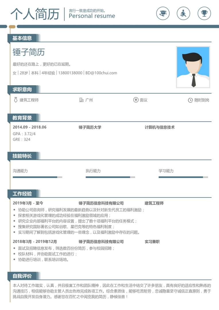 包装结构工程师简历包装结构工程师简历怎么写 第2张 包装结构工程师简历包装结构工程师简历怎么写 第2张